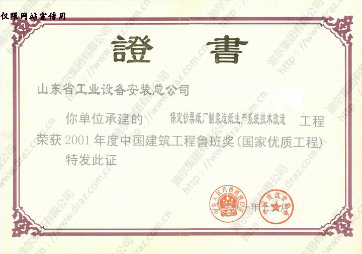 榮譽(yù)證書(shū)